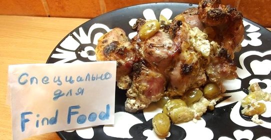 Молодая телятина в сметано-виноградном маринаде