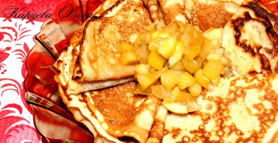 Вкусные блинчики с горячей яблочной начинкой.