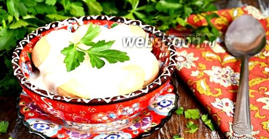 Запечённые пельмени под йогуртовым соусом