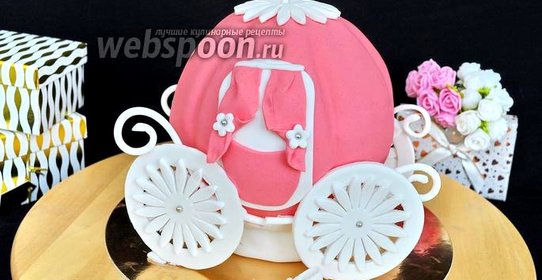 Торт «Карета для Золушки»