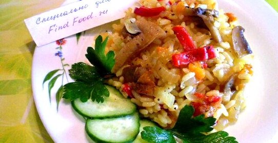 Рис с грибами и болгарским перцем