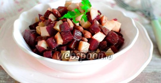 Салат с фасолью, яблоками и свеклой