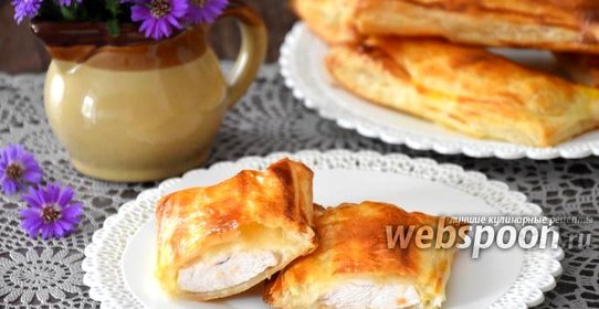 Слойки с курицей и сыром