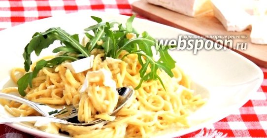Спагетти с Горгонзолой и Бри