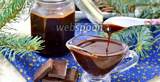 Шоколадный сироп