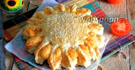 Пирог-Подсолнух на слоёном тесте