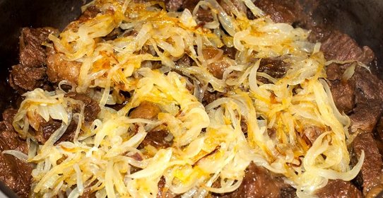 Говядина, жареная с луком