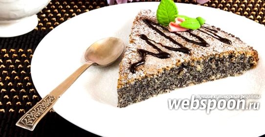 Маковый пирог