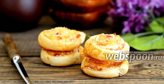 Слойки с ветчиной и сыром