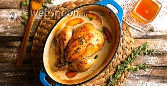 Цыплёнок по-нормандски с сидром и яблоками