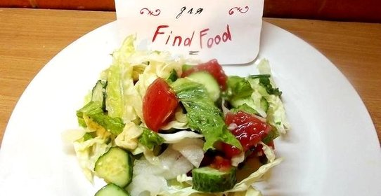 Летний овощной салат