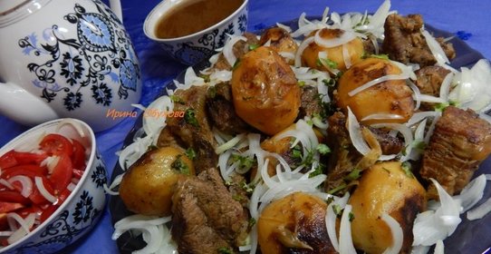 Казан – кабоб по-самаркандски