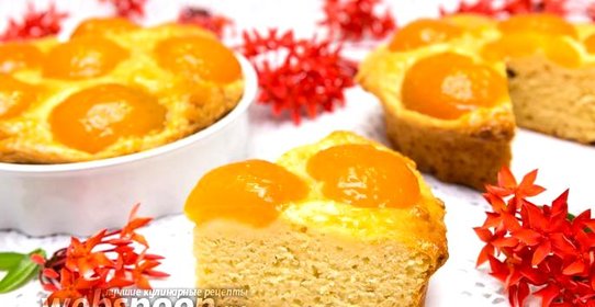 Творожный пирог с абрикосами