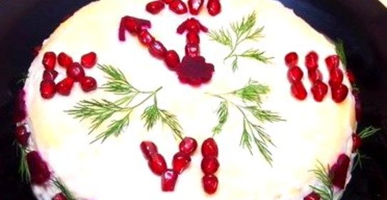 Салат Шерлок