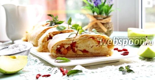 Рулет песочный с яблоком, годжи и изюмом