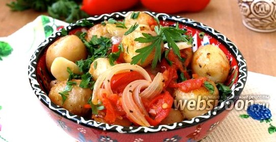 Молодой картофель с луком и помидорами
