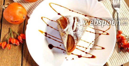 Пирог с хурмой