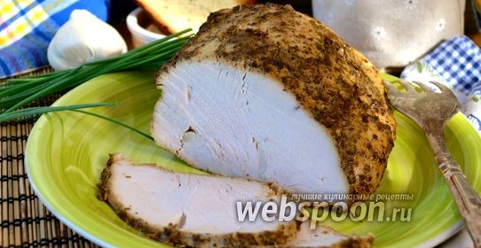 Буженина из индейки