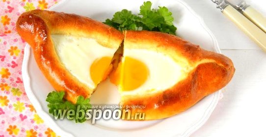 Хачапури по-аджарски