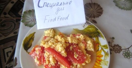Сырно-творожный омлет с помидорами
