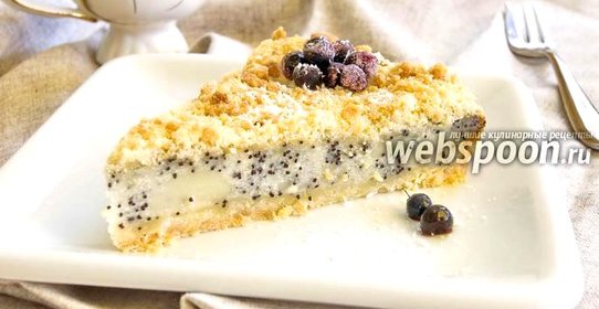 Пирог с творогом без яиц