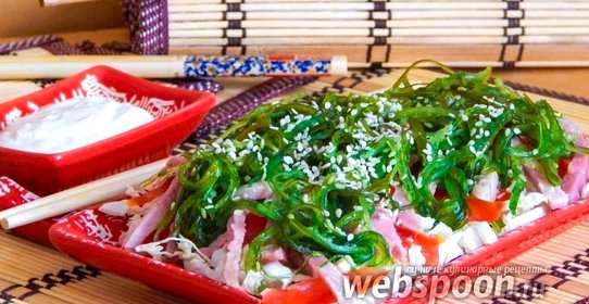 Салат с балыком, пекинкой, помидорами и чукой