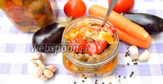 Салат «Десятка» на зиму из баклажанов