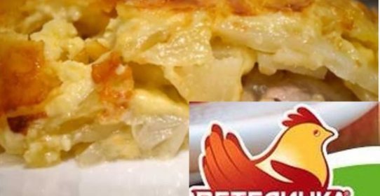 Курица под шубой