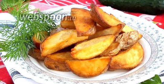 Картофель по-деревенски