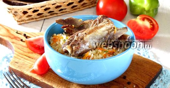 Плов с рёбрышками