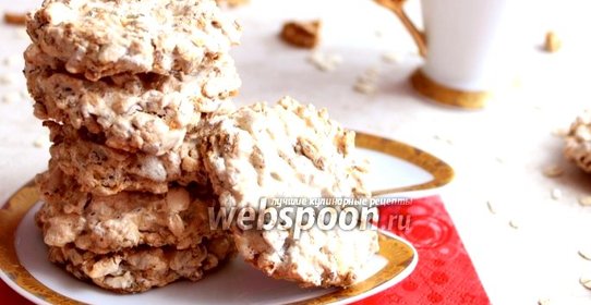 Хрустящее печенье