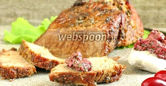 Говядина с кислым соусом