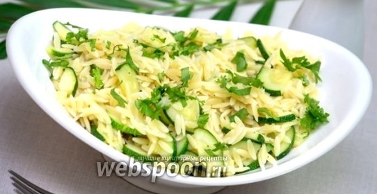 Тёплый салат из пасты ризони и цуккини