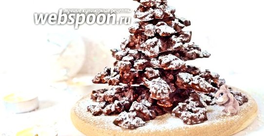 Шоколадная ёлка