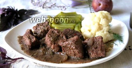 Телятина в сливовом соусе