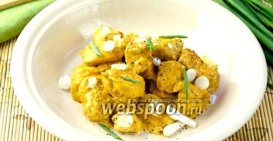 Курица-карри в сливочном соусе